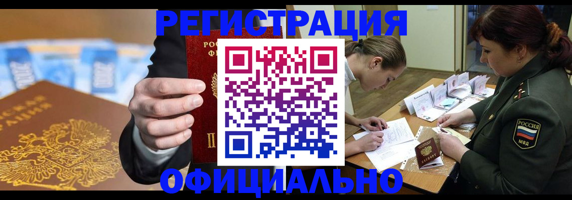 временная регистрация законно в Нижнем Тагиле