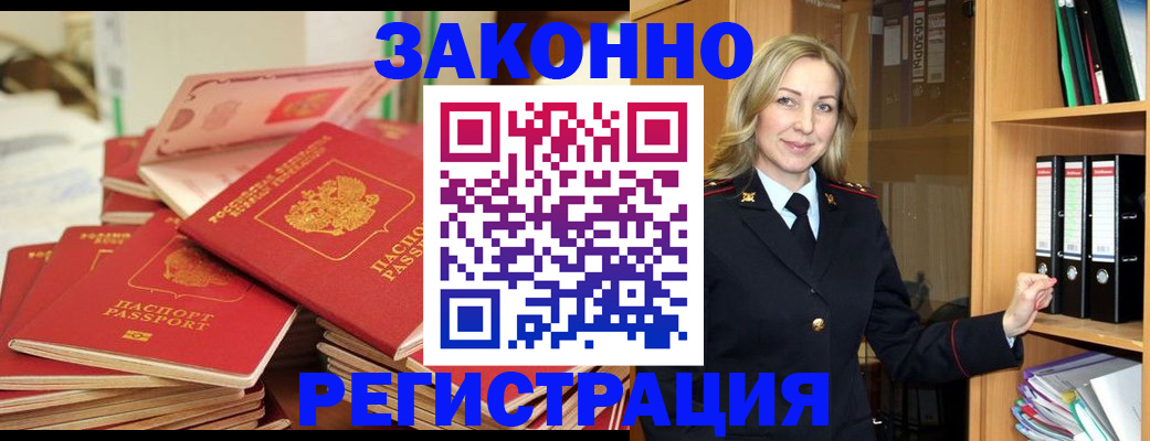 прописка паспорт в Нижнем Тагиле