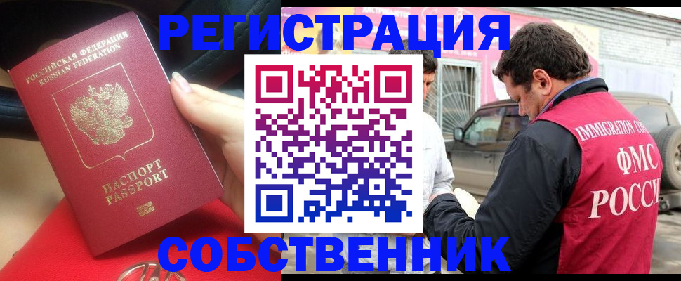 временная регистрация для всех в Нижнем Тагиле