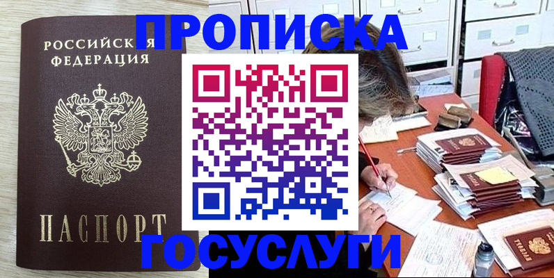 прописка для работы в Нижнем Тагиле
