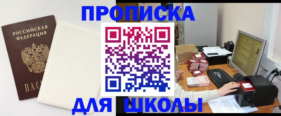купить прописку в Нижнем Тагиле